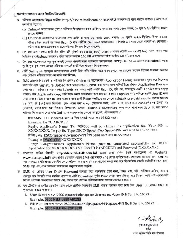 DSCC-Job-Circular-2023-PDF-3