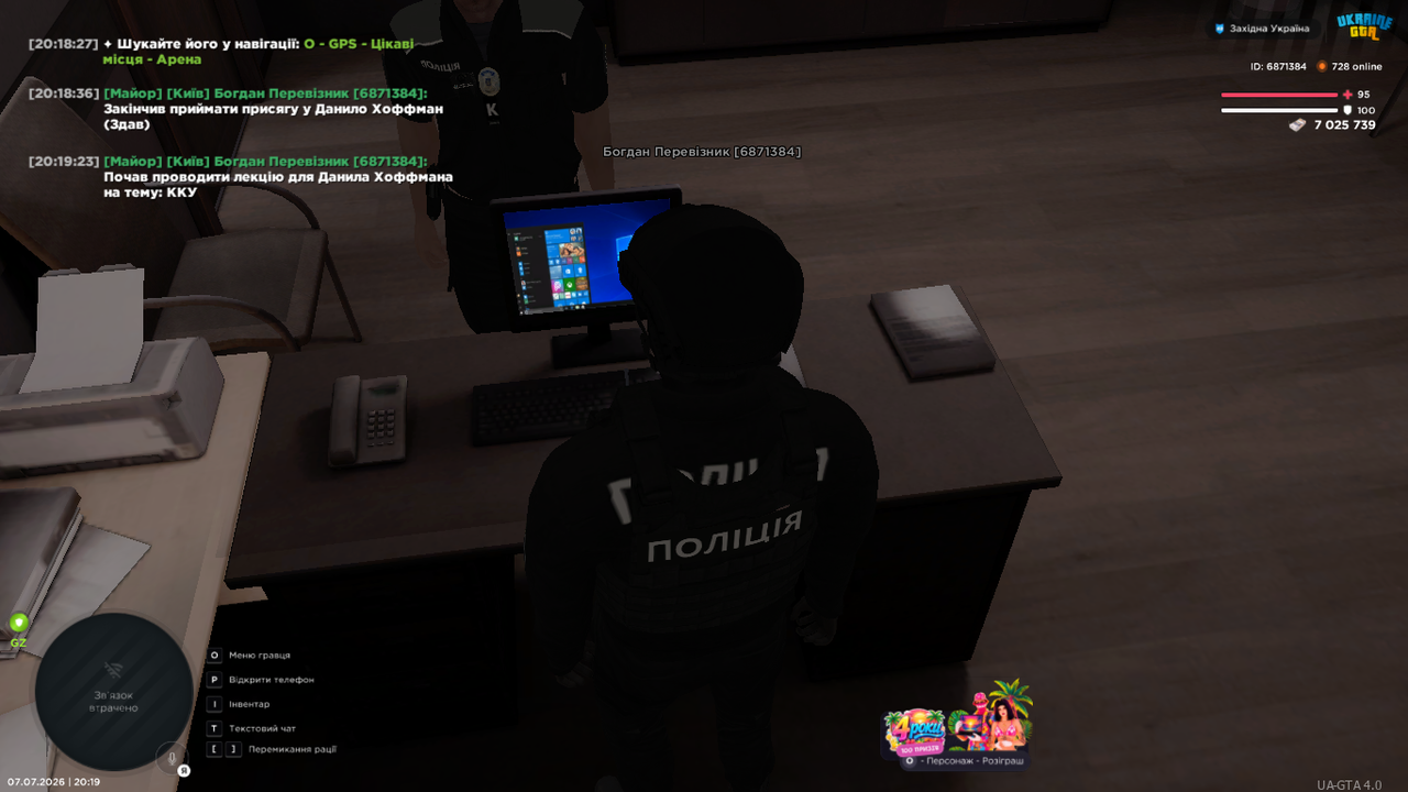 UKRAINE GTA 07 07 2026 20 19 25