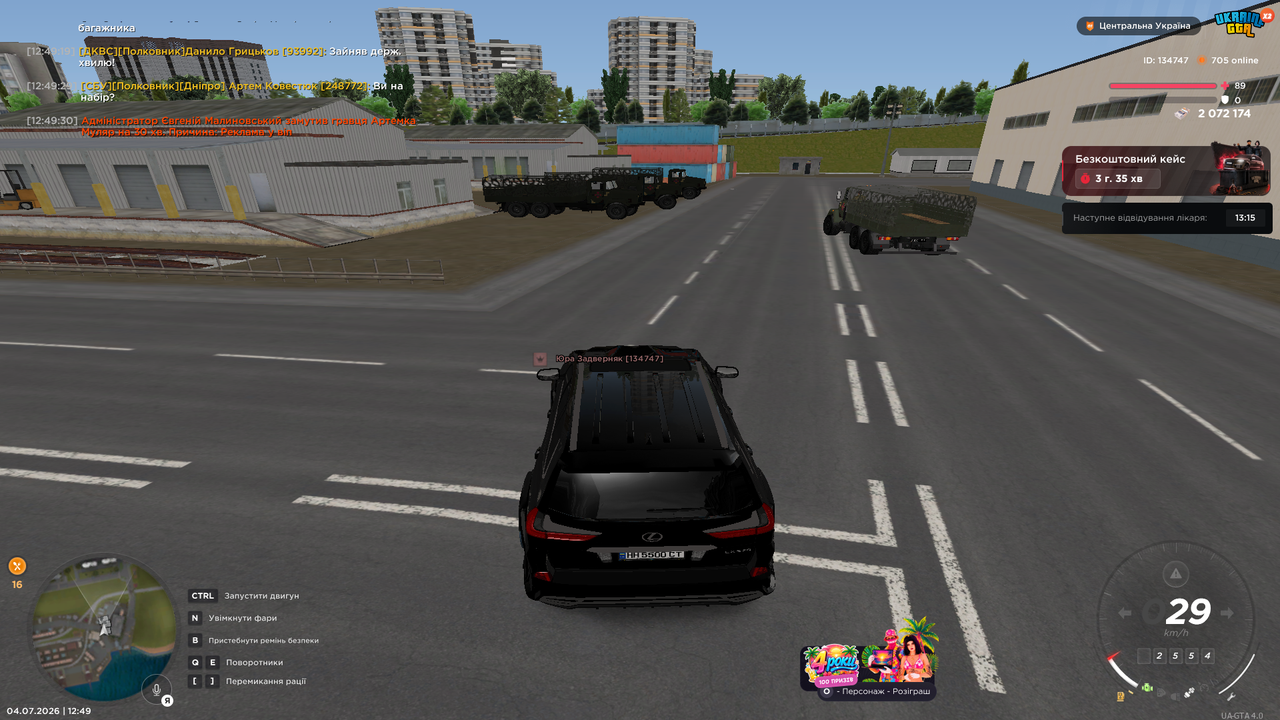 UKRAINE GTA 04 07 2026 12 49 33