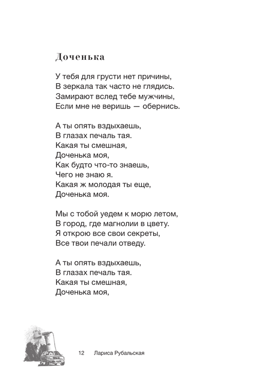 ASE000000000882757-12