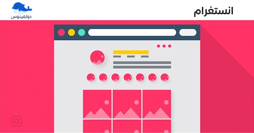 حجم صور انستقرام