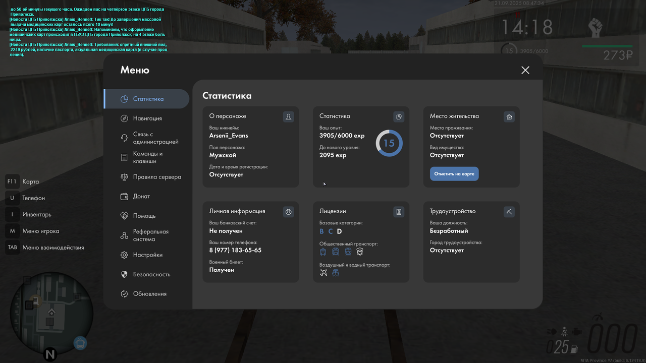 Снимок экрана (1512)