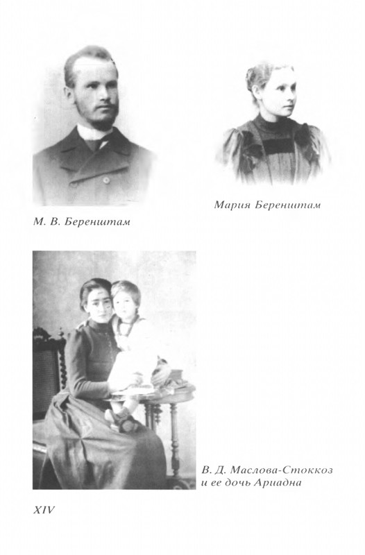 Bogdanovich-Tatana-Povest-mojej-zhizni-page-0061