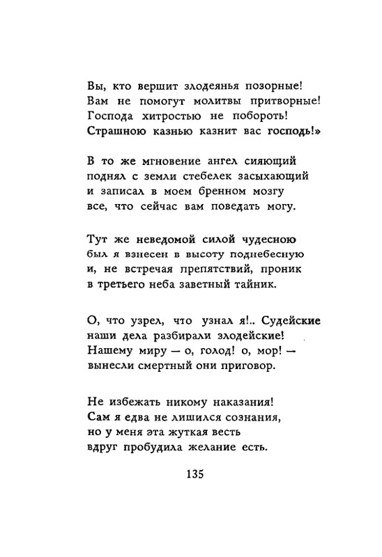 Lirika-vagantov-v-perevodah-Lva-Ginzburga-page-0137