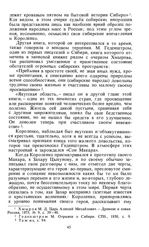 byaly-korolenko-1983-page-0047