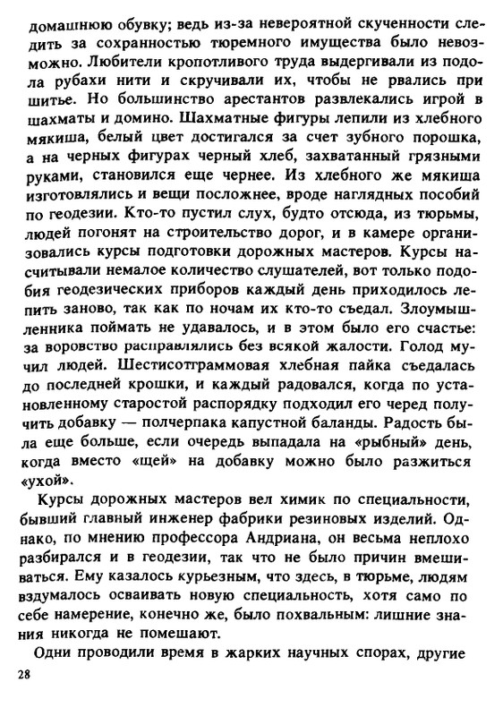 1990-page-0028