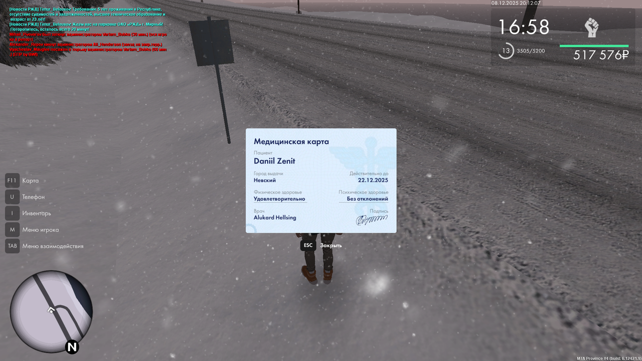 MTA San Andreas 08 12 2025 20 12 08