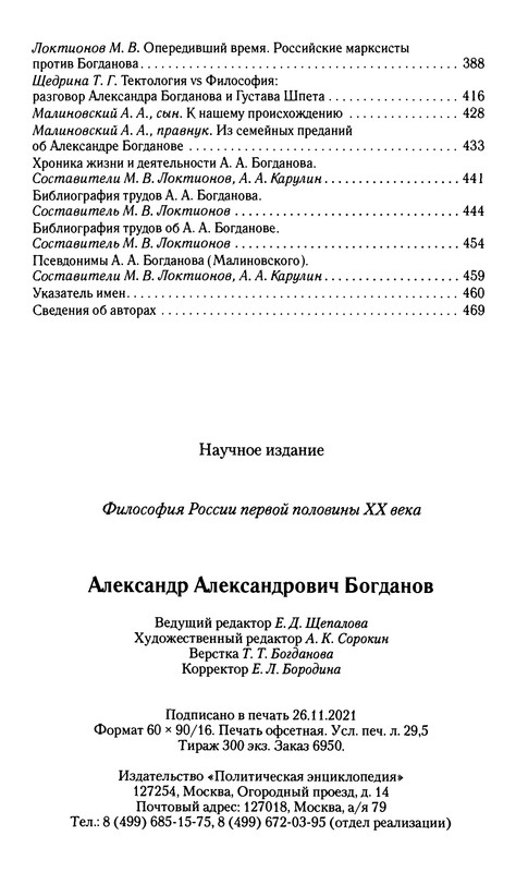p0488