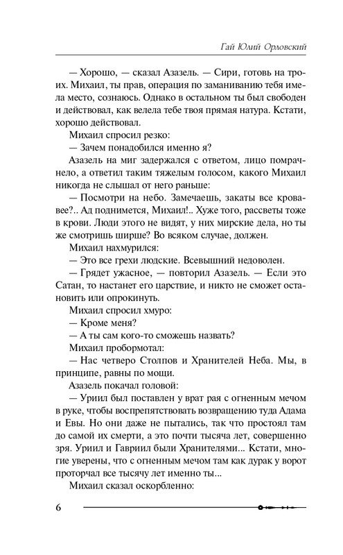 ITD000000000877199-page-0006