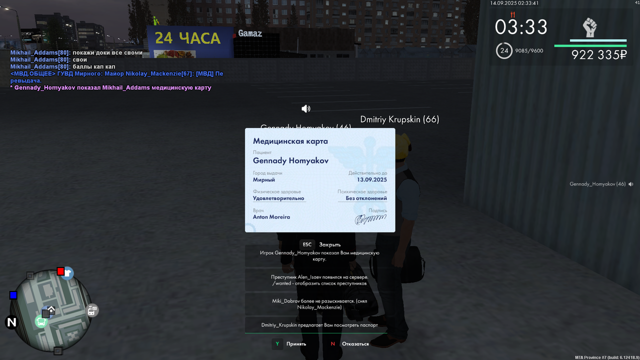 Снимок экрана (1024)