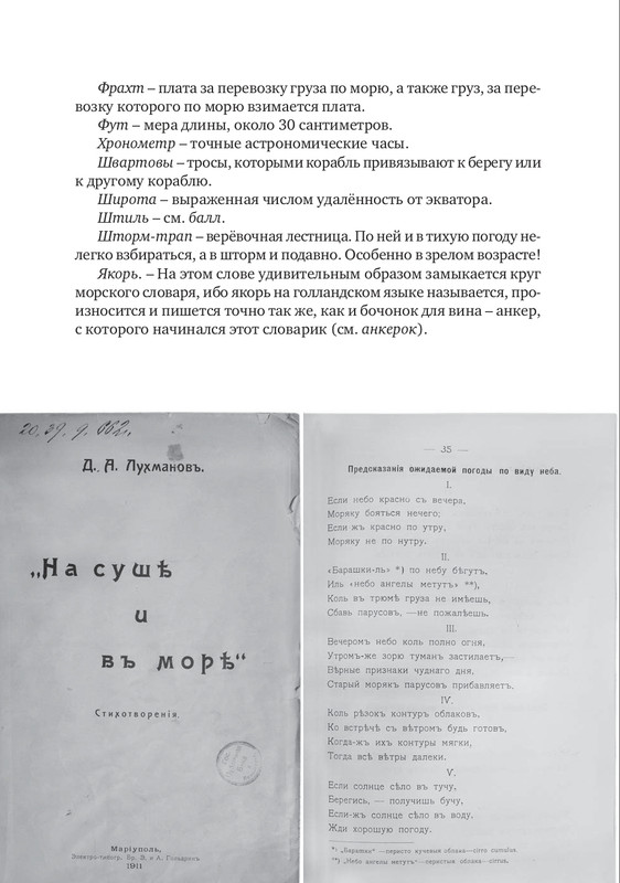 nekrasov-andrey-priklyucheniya-kapitana-vrungelya-2017-1-144-page-0143