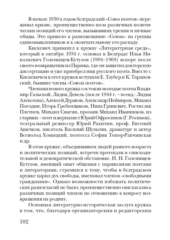 kiskevich-noktyurn-dushe-2008-page-0103