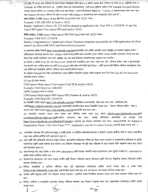 CSH-Job-Circular-2024-PDF-3