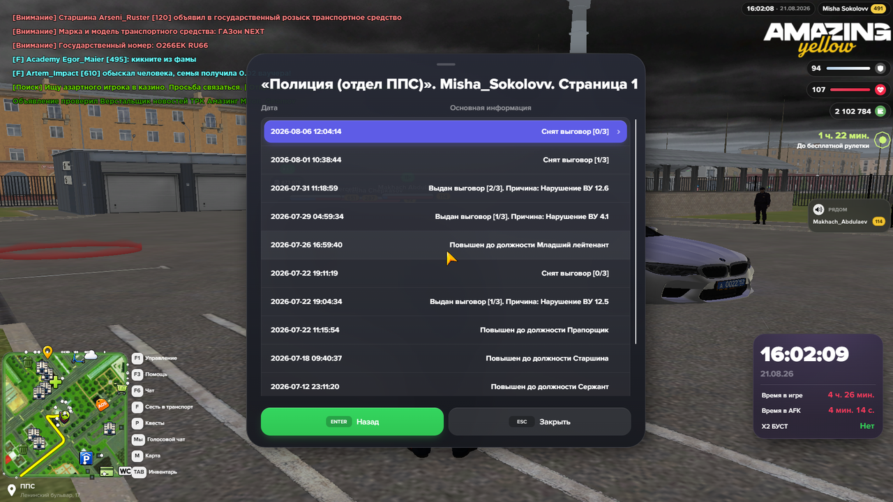 Снимок экрана (400)