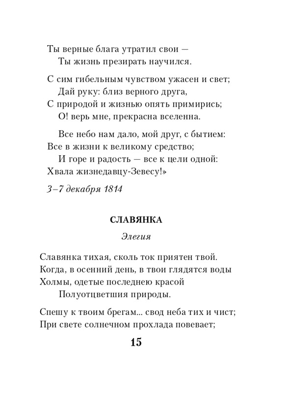 ITD000000001344189-page-0015