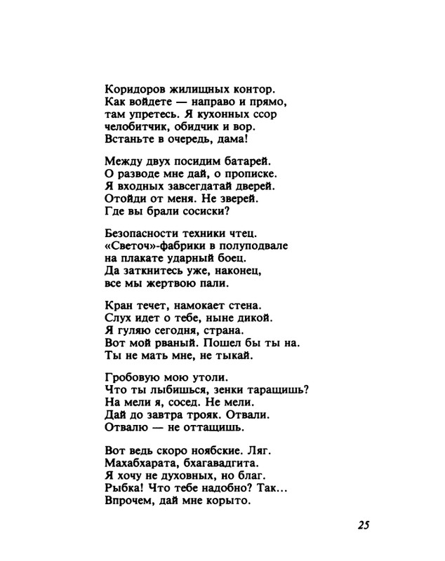 gandelsman-vechenej-pochtoj-1995-page-0026
