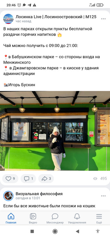 Screenshot_2024-01-05-20-46-50-286_com.android.chrome