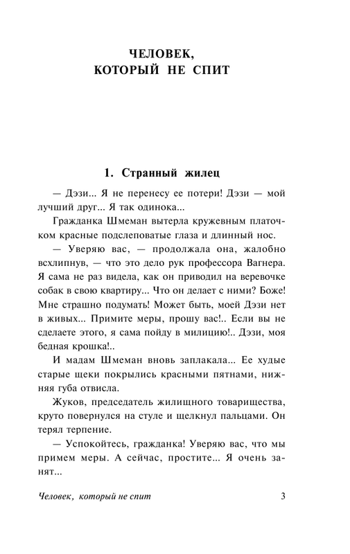 ASE000000000863006-03
