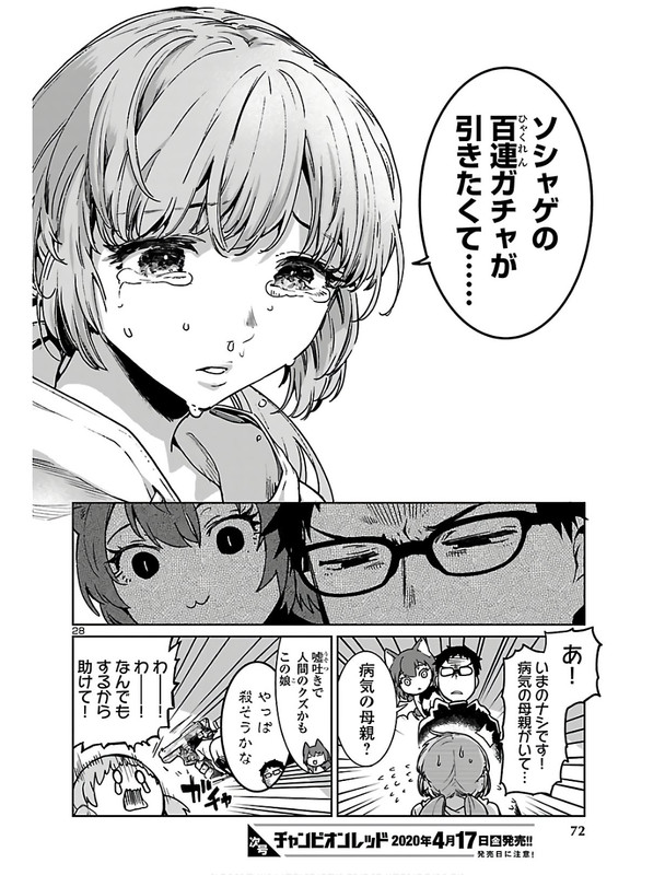 Succubus & HitmanChap2-13