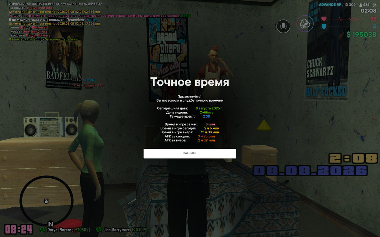 screenshot 2026 08 08 02 08 19 055