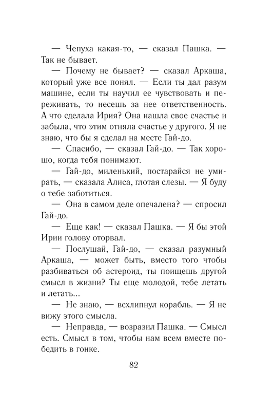 ASE000000000844064-082