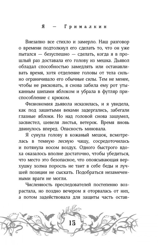 ITD000000000850283-page-0015