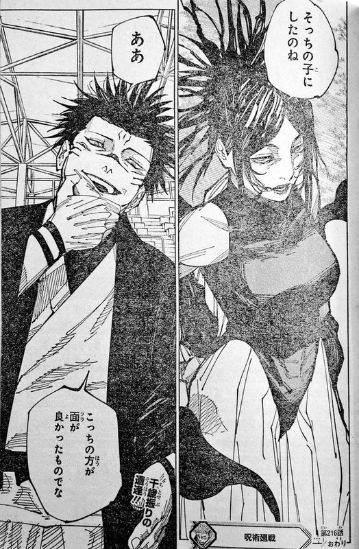 Manga Jujutsu Kaisen 216