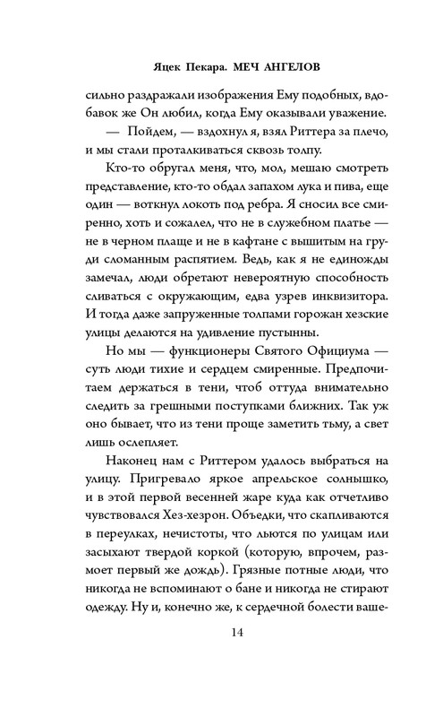 ITD000000001199346-page-0014