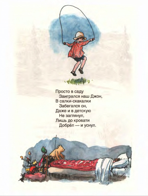 Милн А. А. - Стихи для Кристофера Робина - 2017_page-0213