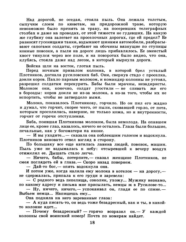 1986-42-page-0020
