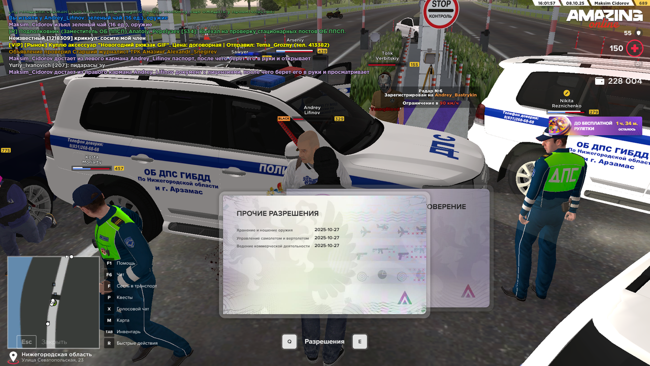 Снимок экрана (581)