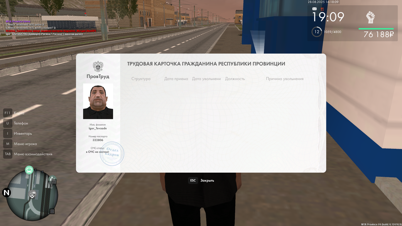 mta-screen_2025-08-28_17-18-08