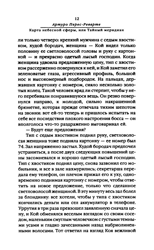 p0013