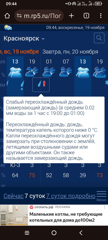 Screenshot_2023-11-19-09-44-38-248