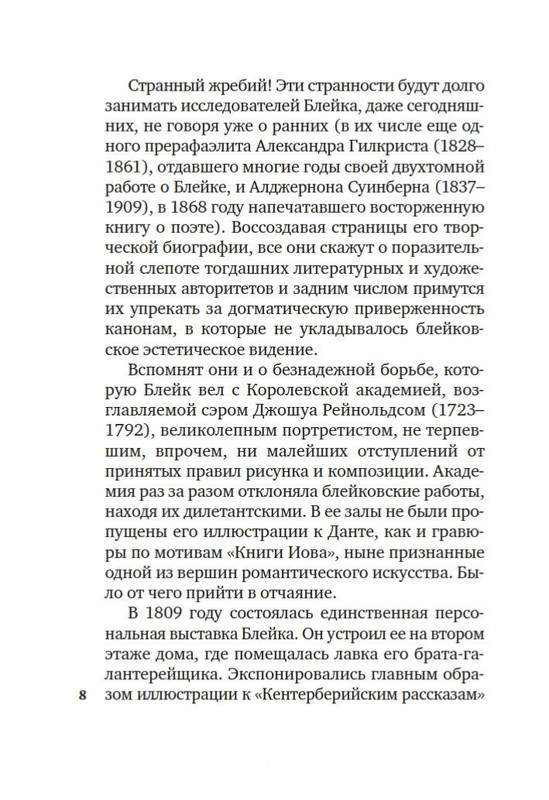 2-page-0006