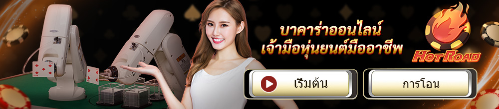 UFABET Casino