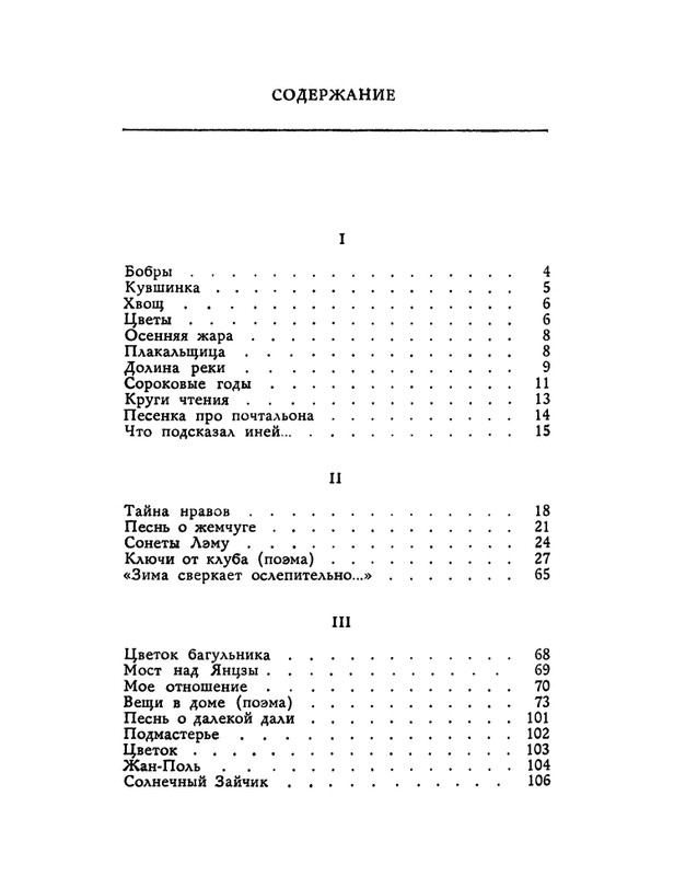 1983-page-0111
