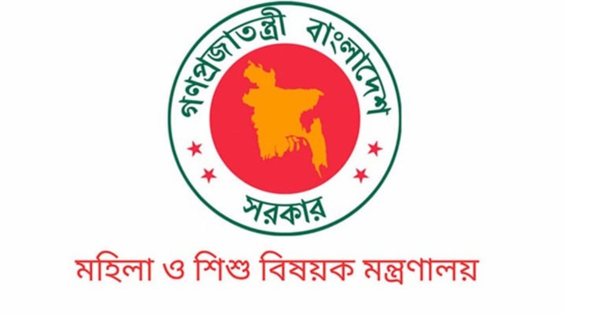 পরিবর্তন হচ্ছে মহিলা ও শিশুবিষয়ক মন্ত্রণালয়ের নাম