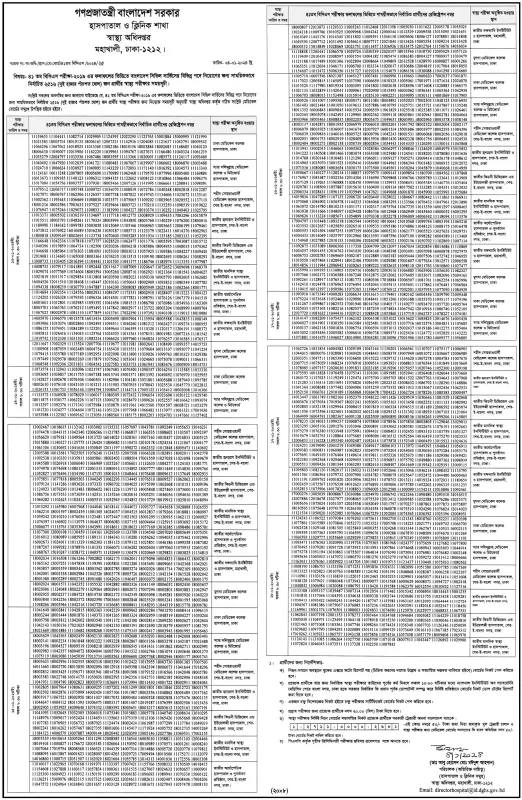 41-BCS-Health-Test-Date-2024