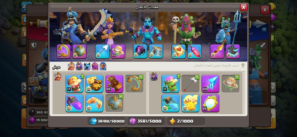 حساب كلاش ملك 105