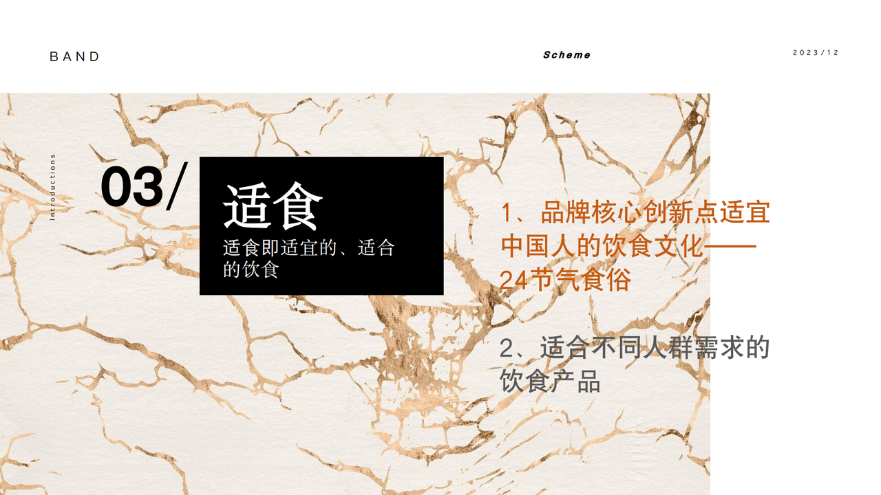 乐食研社27