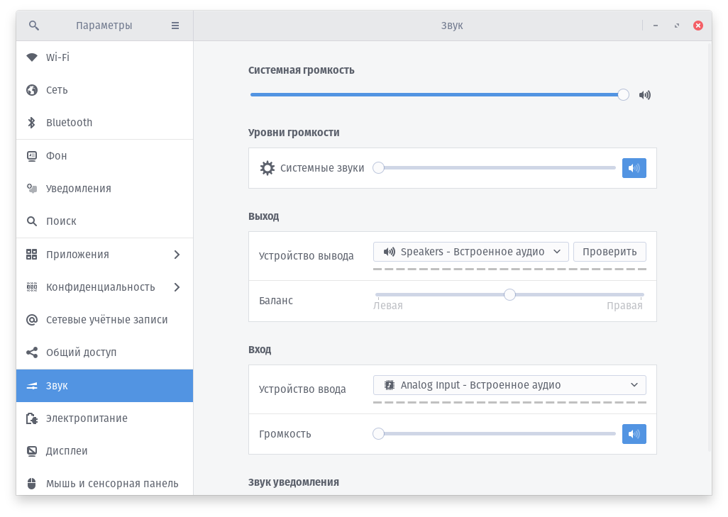 Снимок экрана от 2021-09-01 16-05-09