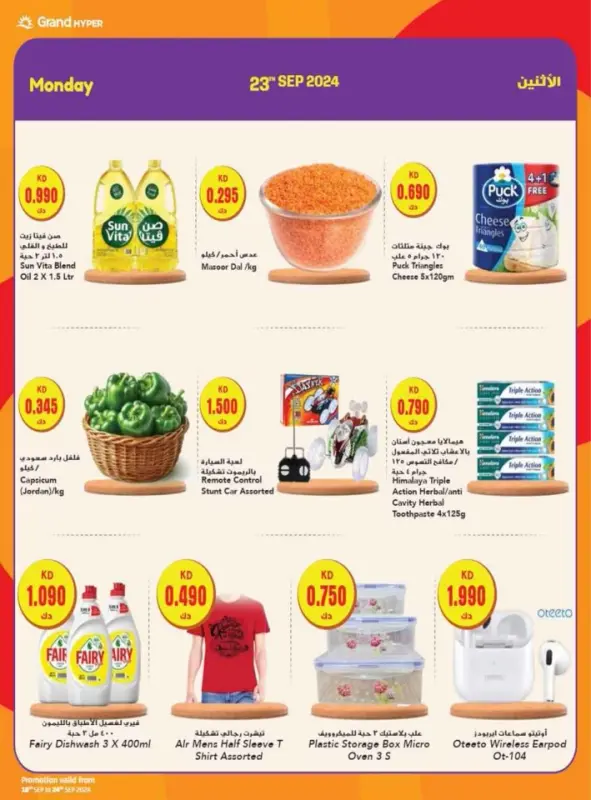 42230-5-grand-one-day-exclusive-deals