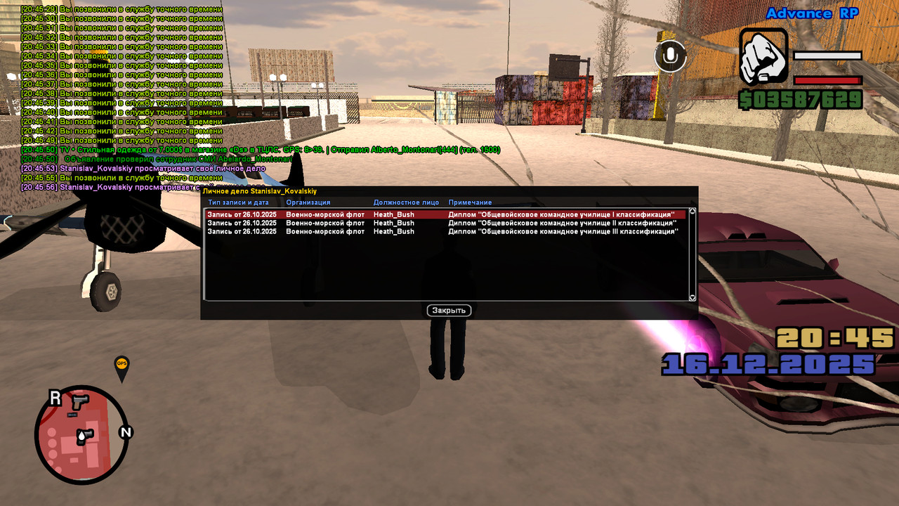 screenshot 2025 12 16 20 45 57 938