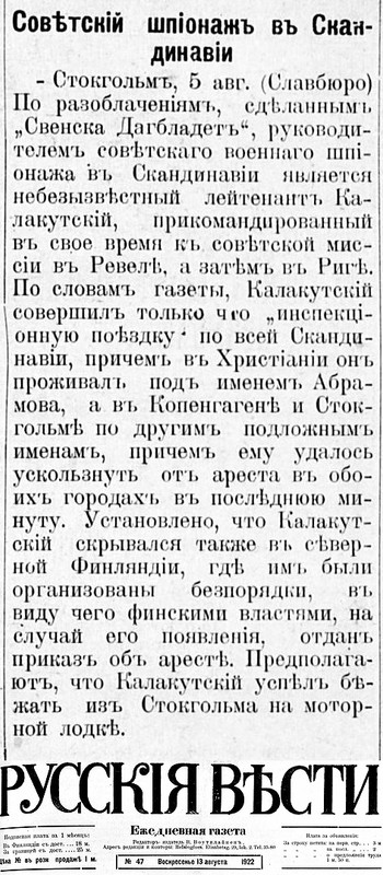 калакуцкий