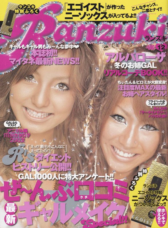 Ranzuki