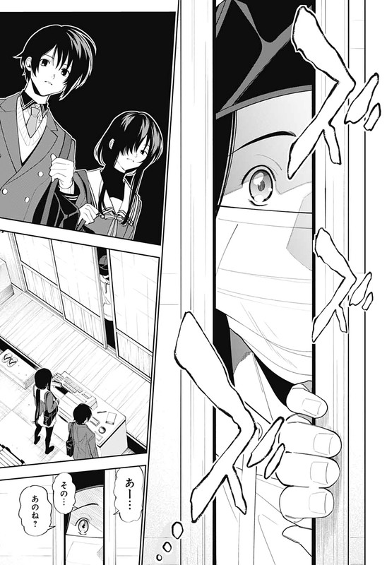 Boku to Kimi no Niju TanteiChap2-1