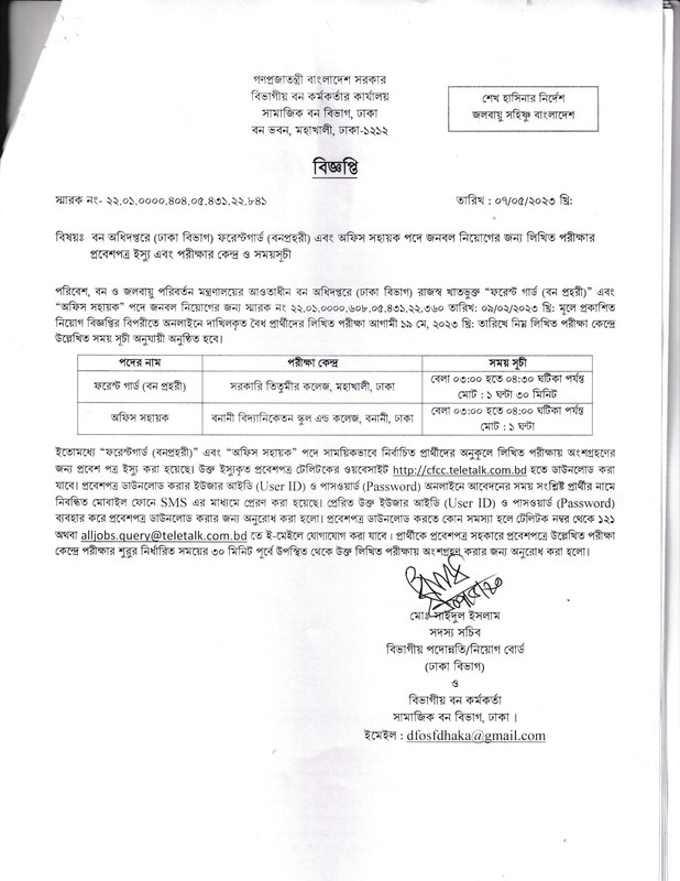 CFCC-Exam-Notice-2023-PDF-3