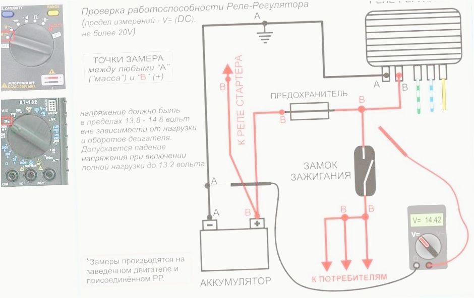 как проверить реле зарядки как проверить реле зарядки