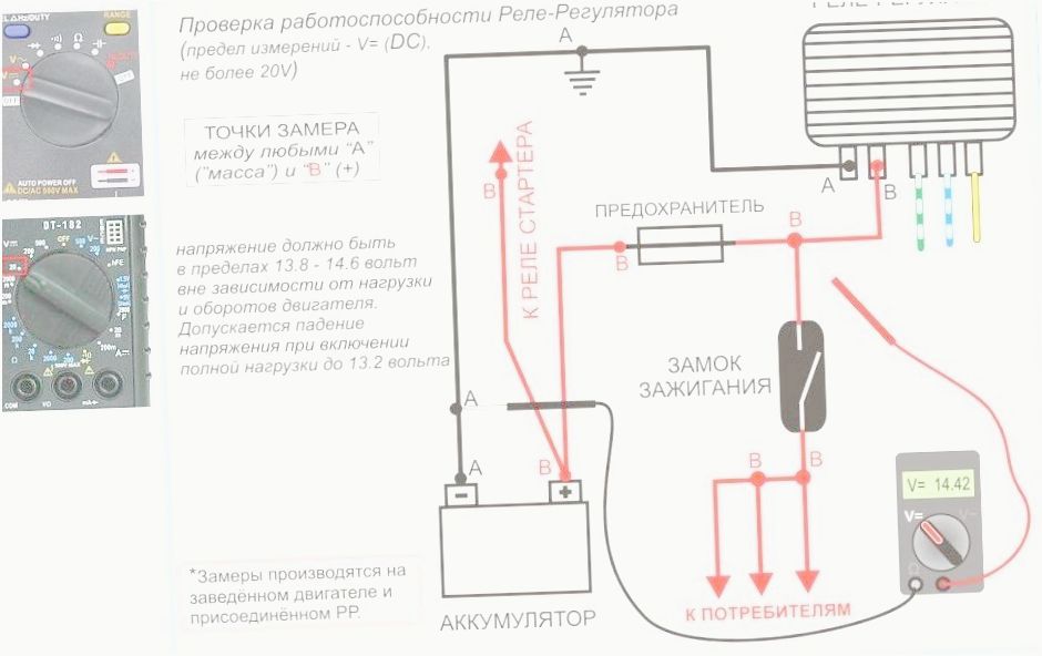 как проверить реле зарядки